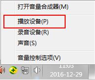 播放设备