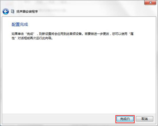 电脑声音怎么设置