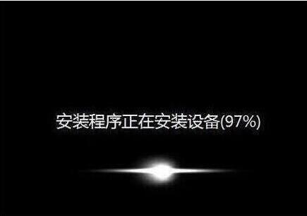 程序安装过程