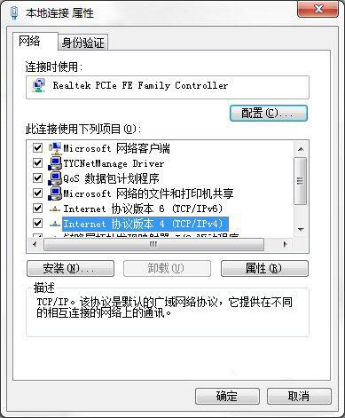 属性
