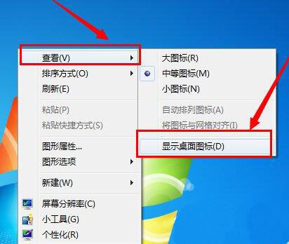 桌面图标