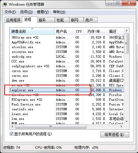 任务管理器