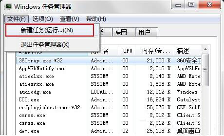 新建任务