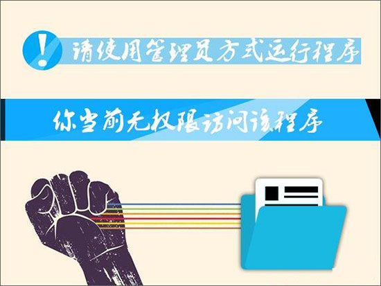 管理员身份运行