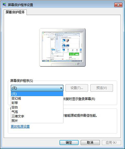 电脑屏保