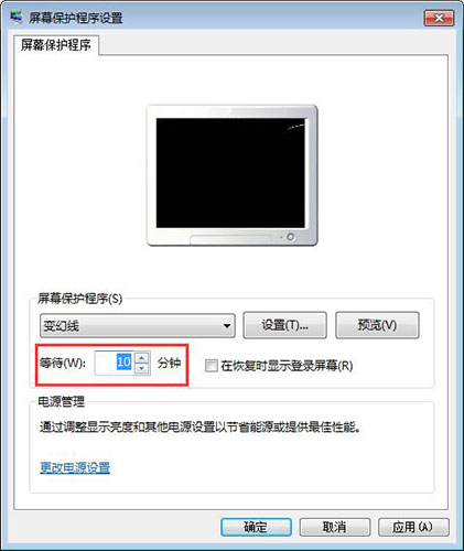 电脑屏保怎么设置