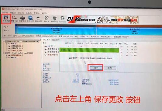 保存更改