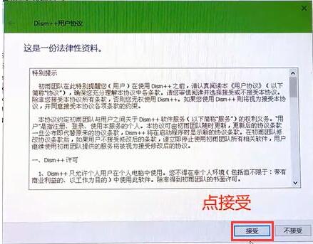 用户协议