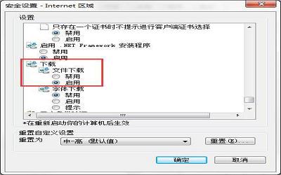 win7系统ie浏览器下载不了文件如何解决