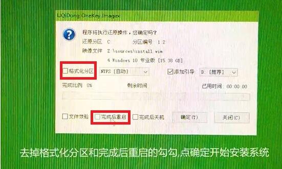 格式化分区