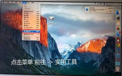 苹果电脑怎么安装双系统 苹果电脑安装双系统教程