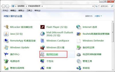 win7系统怎么关闭tablet pc组件图标