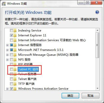 tablet pc组件