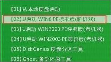 u启动主菜单界