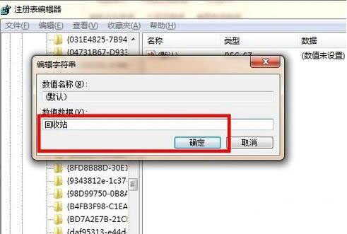 回收站清空了怎么恢复
