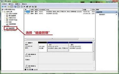 win7系统硬盘如何分区 win7系统硬盘分区方法介绍