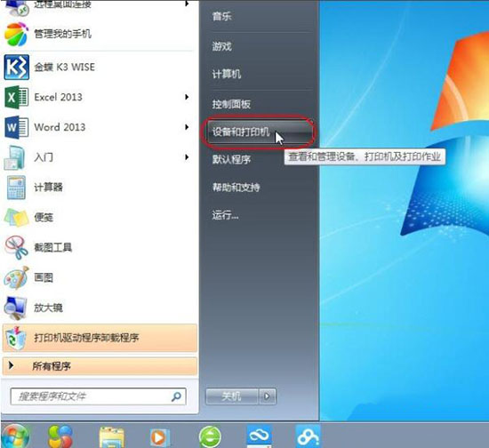 设备和打印机