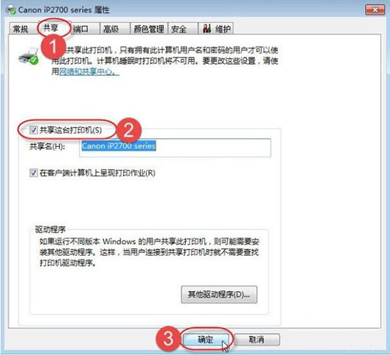 共享选项卡