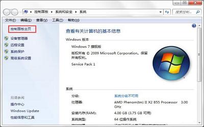 win7系统如何开启windows功能 win7系统开启windows功能方法