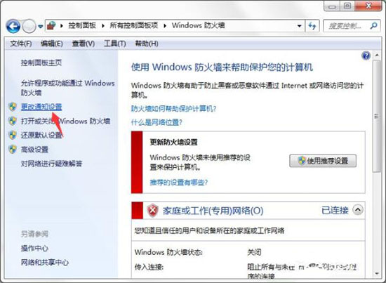 Windows安全警报
