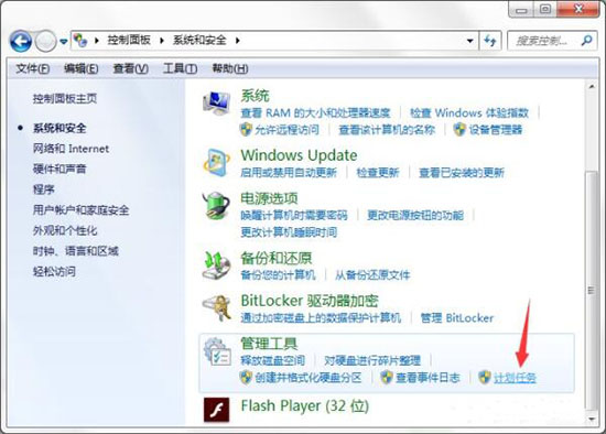 系统和安全