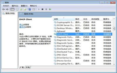 win7系统提示本地连接未启用dhcp怎么办