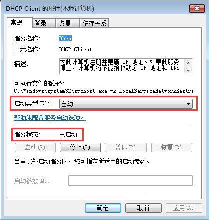 dhcp服务