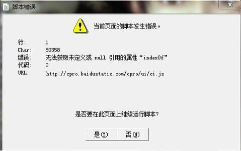 脚本