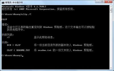 win7系统怎么清空剪切板 win7系统清空剪切板方法