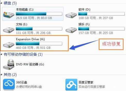 移动硬盘打不开怎么办