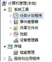 任务计划程序
