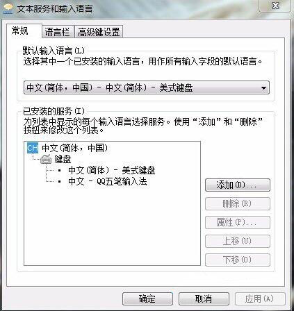 语言栏怎么设置