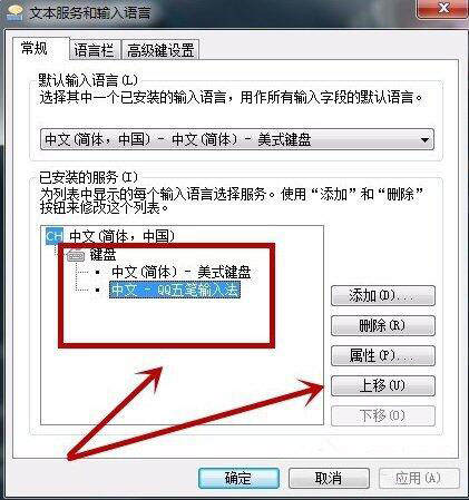 语言栏怎么设置