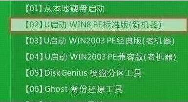 u启动主菜单