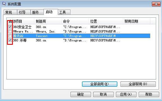 系统启动项