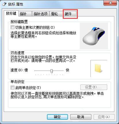 鼠标