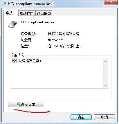 鼠标不能动