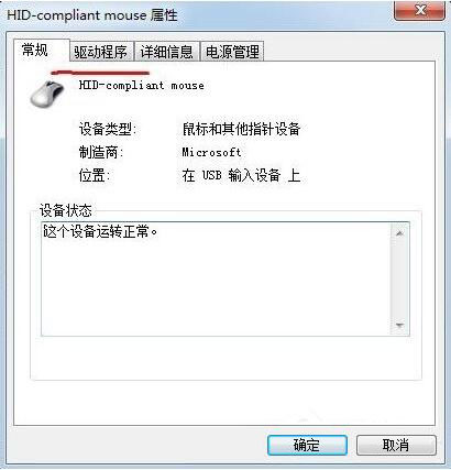 驱动程序