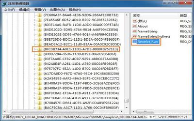 win7系统gpedit.msc打不开组策略编辑器怎么办呢