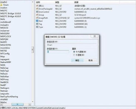 注册表编辑器
