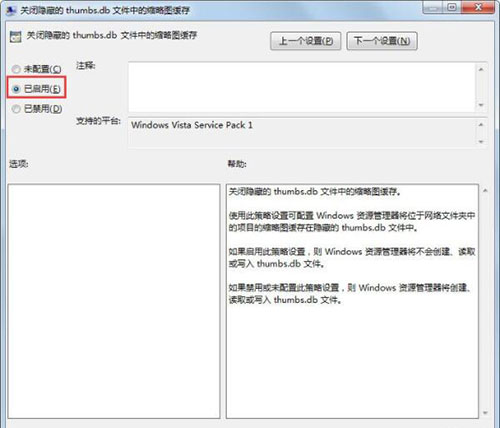 删除thumbs.db文件