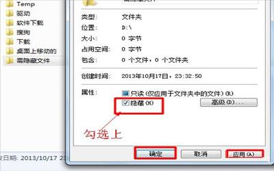 win7系统怎么隐藏文件 win7系统隐藏文件操作方法
