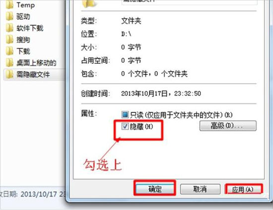 属性
