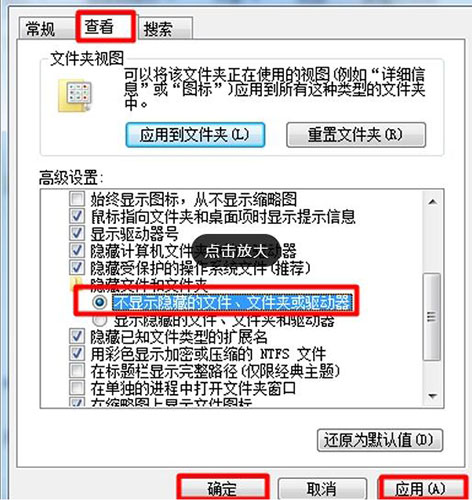 隐藏文件和文件夹