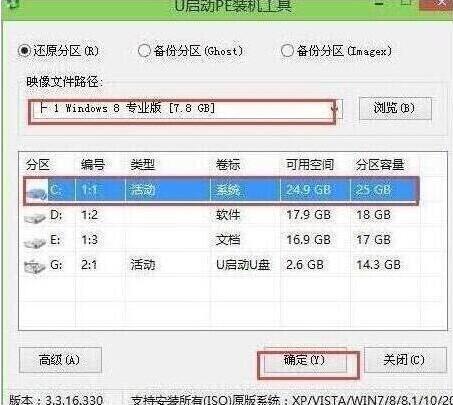 u启动pe装机工具