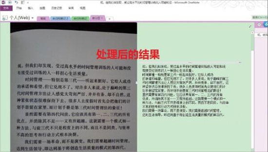 复制图片中的文本