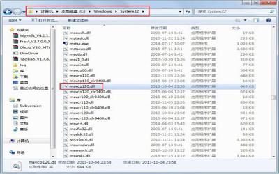 win7系统提示msvcp120.dll丢失如何解决