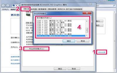win7电脑屏幕分辨率不能调怎么办