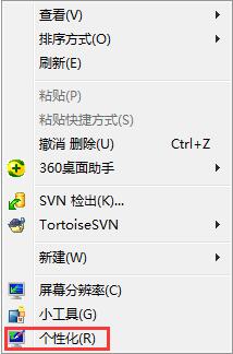 个性化
