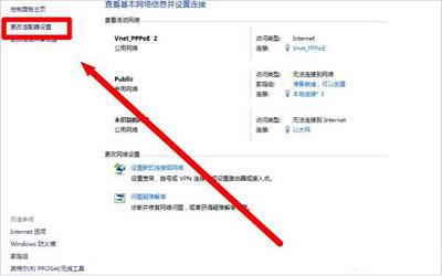 win7系统宽带连接错误619怎么办